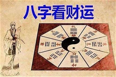 官職財祿豐堅之命|【八字重量自己算，你不知道的八字秤骨術！】